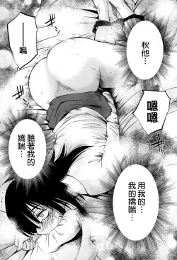 Page 68 of Rakujitsu no Panthos 2