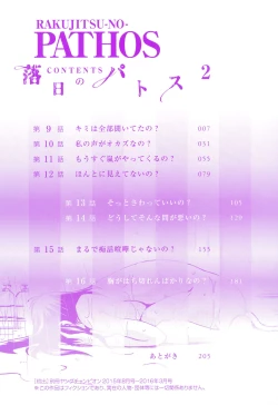 Page 6 of Rakujitsu no Panthos 2