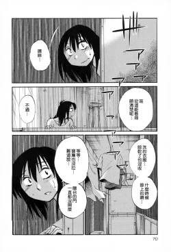 Page 72 of Rakujitsu no Panthos 2