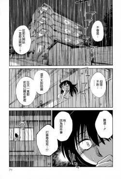 Page 73 of Rakujitsu no Panthos 2