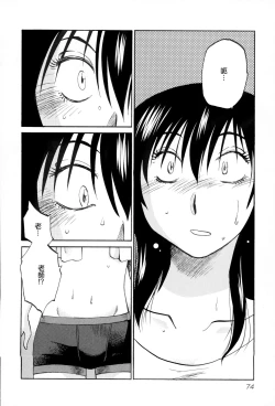 Page 76 of Rakujitsu no Panthos 2