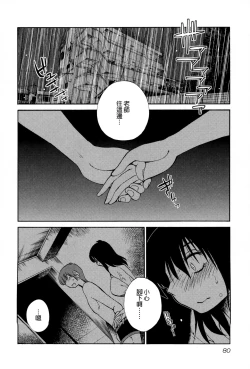 Page 82 of Rakujitsu no Panthos 2