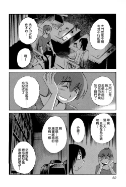 Page 84 of Rakujitsu no Panthos 2