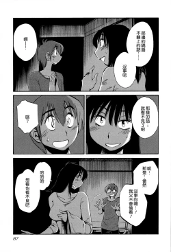 Page 89 of Rakujitsu no Panthos 2