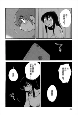 Page 90 of Rakujitsu no Panthos 2