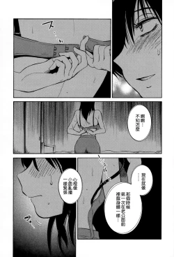 Page 97 of Rakujitsu no Panthos 2