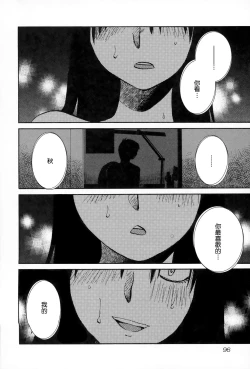 Page 98 of Rakujitsu no Panthos 2