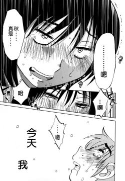 Page 105 of Rakujitsu no Panthos 3