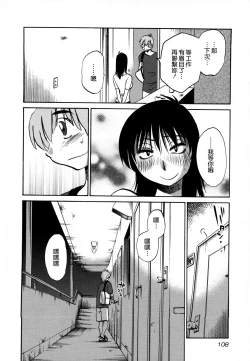 Page 110 of Rakujitsu no Panthos 3