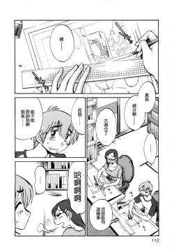 Page 114 of Rakujitsu no Panthos 3