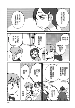 Page 115 of Rakujitsu no Panthos 3