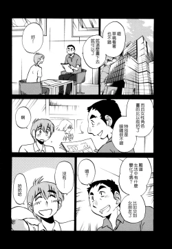 Page 118 of Rakujitsu no Panthos 3