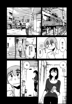 Page 119 of Rakujitsu no Panthos 3