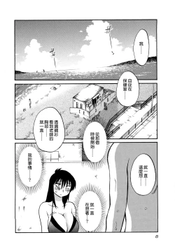 Page 11 of Rakujitsu no Panthos 3