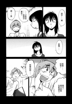 Page 123 of Rakujitsu no Panthos 3