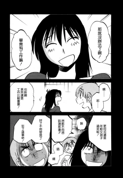 Page 124 of Rakujitsu no Panthos 3