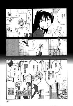 Page 125 of Rakujitsu no Panthos 3