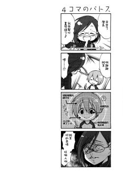 Page 138 of Rakujitsu no Panthos 3