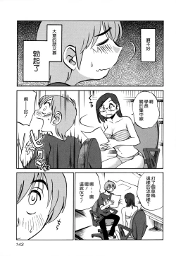 Page 145 of Rakujitsu no Panthos 3