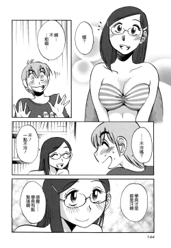 Page 146 of Rakujitsu no Panthos 3