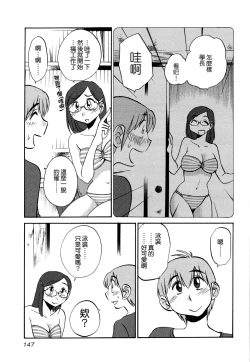 Page 149 of Rakujitsu no Panthos 3