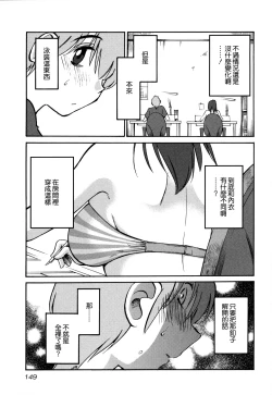 Page 151 of Rakujitsu no Panthos 3