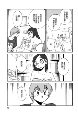 Page 153 of Rakujitsu no Panthos 3