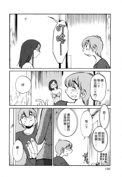 Page 158 of Rakujitsu no Panthos 3