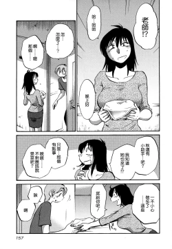 Page 159 of Rakujitsu no Panthos 3