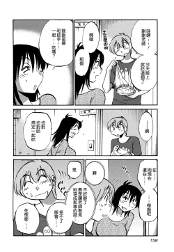 Page 160 of Rakujitsu no Panthos 3