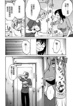 Page 162 of Rakujitsu no Panthos 3