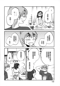 Page 168 of Rakujitsu no Panthos 3