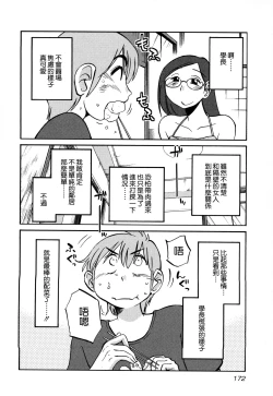 Page 174 of Rakujitsu no Panthos 3