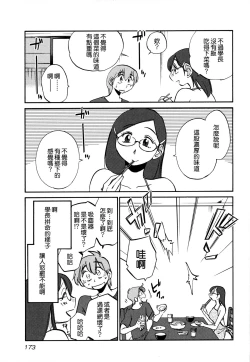 Page 175 of Rakujitsu no Panthos 3