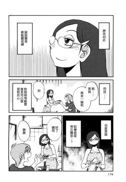 Page 176 of Rakujitsu no Panthos 3