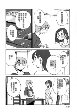 Page 180 of Rakujitsu no Panthos 3