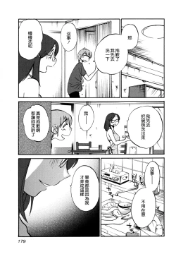 Page 181 of Rakujitsu no Panthos 3