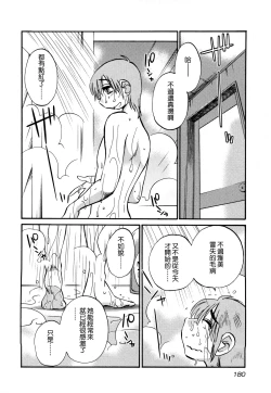 Page 182 of Rakujitsu no Panthos 3