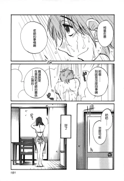 Page 183 of Rakujitsu no Panthos 3