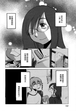 Page 184 of Rakujitsu no Panthos 3