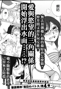 Page 193 of Rakujitsu no Panthos 3