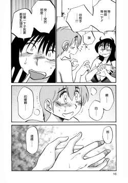 Page 19 of Rakujitsu no Panthos 3