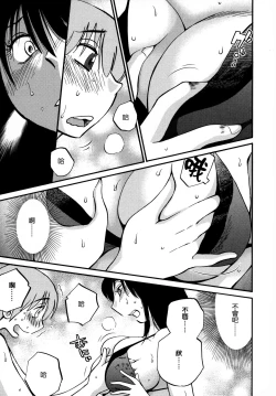 Page 24 of Rakujitsu no Panthos 3