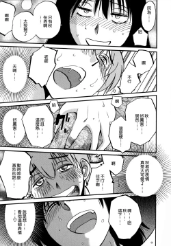 Page 28 of Rakujitsu no Panthos 3