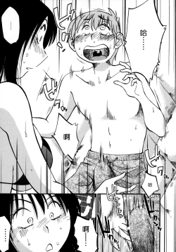 Page 30 of Rakujitsu no Panthos 3