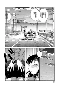 Page 37 of Rakujitsu no Panthos 3