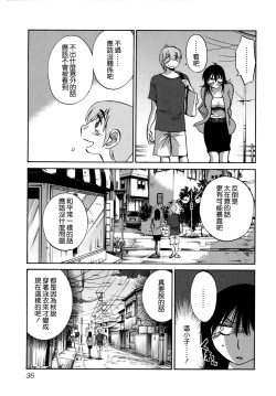 Page 38 of Rakujitsu no Panthos 3