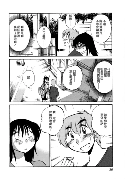 Page 39 of Rakujitsu no Panthos 3