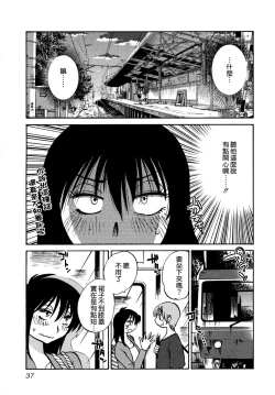 Page 40 of Rakujitsu no Panthos 3