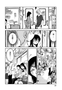 Page 41 of Rakujitsu no Panthos 3